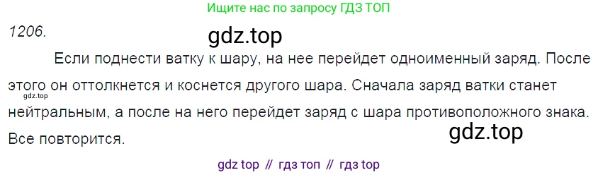 ГДЗ Физика, 7-9 класс Сборник задач, авторы: Лукашик Владимир Иванович, Иванова Елена Владимировна, издательство Просвещение, Москва, 2021, голубого цвета, страница 175, номер 48.14, Решение 3