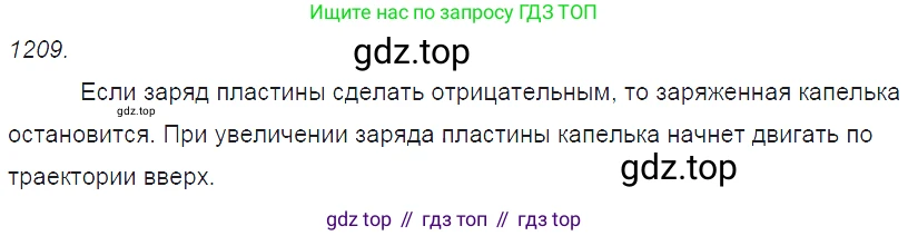 ГДЗ Физика, 7-9 класс Сборник задач, авторы: Лукашик Владимир Иванович, Иванова Елена Владимировна, издательство Просвещение, Москва, 2021, голубого цвета, страница 176, номер 48.17, Решение 3