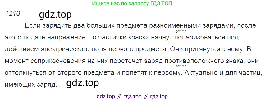 ГДЗ Физика, 7-9 класс Сборник задач, авторы: Лукашик Владимир Иванович, Иванова Елена Владимировна, издательство Просвещение, Москва, 2021, голубого цвета, страница 176, номер 48.18, Решение 3