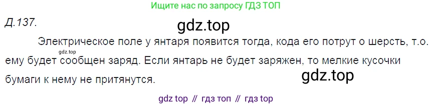 ГДЗ Физика, 7-9 класс Сборник задач, авторы: Лукашик Владимир Иванович, Иванова Елена Владимировна, издательство Просвещение, Москва, 2021, голубого цвета, страница 174, номер 48.2, Решение 3