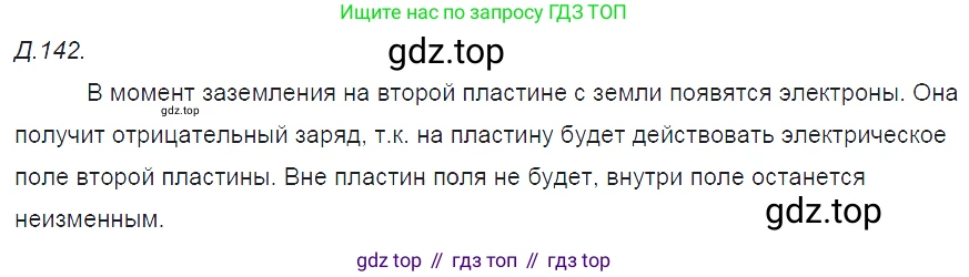 ГДЗ Физика, 7-9 класс Сборник задач, авторы: Лукашик Владимир Иванович, Иванова Елена Владимировна, издательство Просвещение, Москва, 2021, голубого цвета, страница 176, номер 48.20, Решение 3