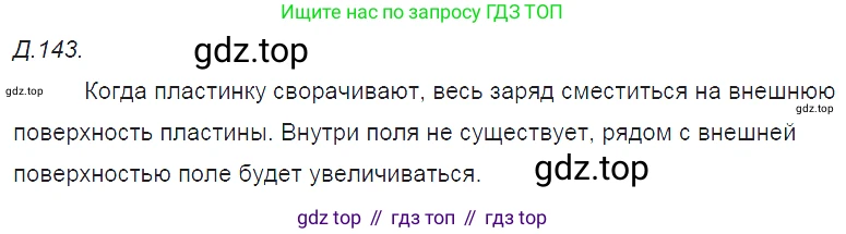 ГДЗ Физика, 7-9 класс Сборник задач, авторы: Лукашик Владимир Иванович, Иванова Елена Владимировна, издательство Просвещение, Москва, 2021, голубого цвета, страница 176, номер 48.21, Решение 3