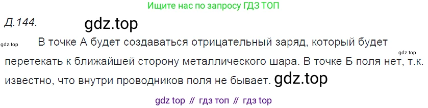 ГДЗ Физика, 7-9 класс Сборник задач, авторы: Лукашик Владимир Иванович, Иванова Елена Владимировна, издательство Просвещение, Москва, 2021, голубого цвета, страница 177, номер 48.22, Решение 3