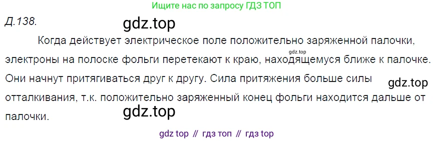 ГДЗ Физика, 7-9 класс Сборник задач, авторы: Лукашик Владимир Иванович, Иванова Елена Владимировна, издательство Просвещение, Москва, 2021, голубого цвета, страница 174, номер 48.3, Решение 3