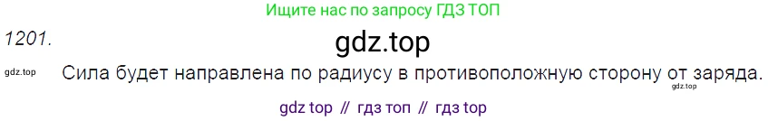 ГДЗ Физика, 7-9 класс Сборник задач, авторы: Лукашик Владимир Иванович, Иванова Елена Владимировна, издательство Просвещение, Москва, 2021, голубого цвета, страница 175, номер 48.6, Решение 3