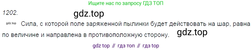 ГДЗ Физика, 7-9 класс Сборник задач, авторы: Лукашик Владимир Иванович, Иванова Елена Владимировна, издательство Просвещение, Москва, 2021, голубого цвета, страница 175, номер 48.7, Решение 3
