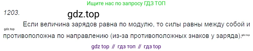 ГДЗ Физика, 7-9 класс Сборник задач, авторы: Лукашик Владимир Иванович, Иванова Елена Владимировна, издательство Просвещение, Москва, 2021, голубого цвета, страница 175, номер 48.8, Решение 3