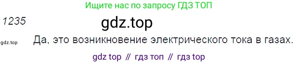 ГДЗ Физика, 7-9 класс Сборник задач, авторы: Лукашик Владимир Иванович, Иванова Елена Владимировна, издательство Просвещение, Москва, 2021, голубого цвета, страница 179, номер 49.13, Решение 3