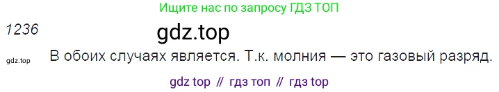 ГДЗ Физика, 7-9 класс Сборник задач, авторы: Лукашик Владимир Иванович, Иванова Елена Владимировна, издательство Просвещение, Москва, 2021, голубого цвета, страница 179, номер 49.14, Решение 3