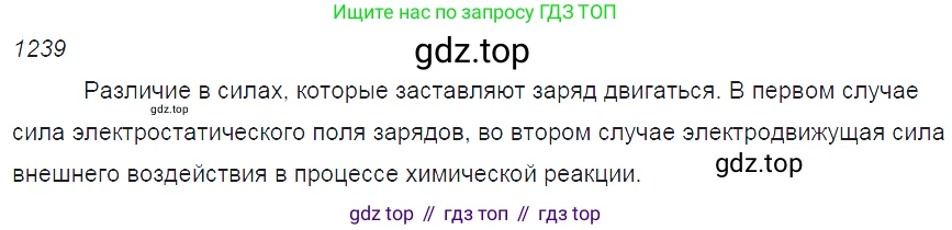 ГДЗ Физика, 7-9 класс Сборник задач, авторы: Лукашик Владимир Иванович, Иванова Елена Владимировна, издательство Просвещение, Москва, 2021, голубого цвета, страница 179, номер 49.18, Решение 3