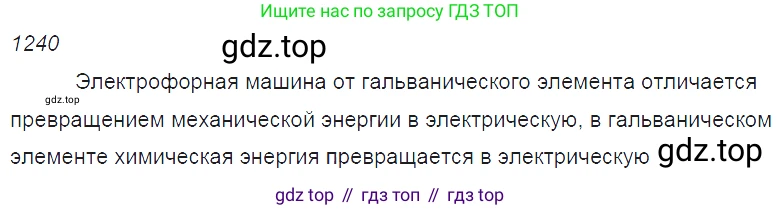 ГДЗ Физика, 7-9 класс Сборник задач, авторы: Лукашик Владимир Иванович, Иванова Елена Владимировна, издательство Просвещение, Москва, 2021, голубого цвета, страница 179, номер 49.19, Решение 3