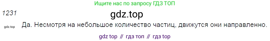 ГДЗ Физика, 7-9 класс Сборник задач, авторы: Лукашик Владимир Иванович, Иванова Елена Владимировна, издательство Просвещение, Москва, 2021, голубого цвета, страница 178, номер 49.4, Решение 3