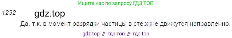 ГДЗ Физика, 7-9 класс Сборник задач, авторы: Лукашик Владимир Иванович, Иванова Елена Владимировна, издательство Просвещение, Москва, 2021, голубого цвета, страница 178, номер 49.5, Решение 3