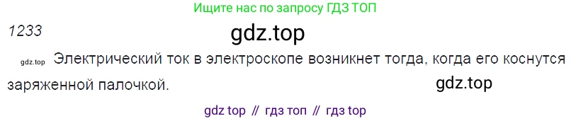 ГДЗ Физика, 7-9 класс Сборник задач, авторы: Лукашик Владимир Иванович, Иванова Елена Владимировна, издательство Просвещение, Москва, 2021, голубого цвета, страница 178, номер 49.6, Решение 3