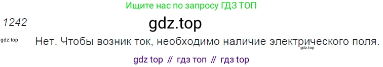 ГДЗ Физика, 7-9 класс Сборник задач, авторы: Лукашик Владимир Иванович, Иванова Елена Владимировна, издательство Просвещение, Москва, 2021, голубого цвета, страница 180, номер 50.1, Решение 3
