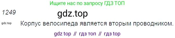 ГДЗ Физика, 7-9 класс Сборник задач, авторы: Лукашик Владимир Иванович, Иванова Елена Владимировна, издательство Просвещение, Москва, 2021, голубого цвета, страница 180, номер 50.10, Решение 3
