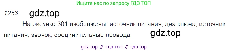 ГДЗ Физика, 7-9 класс Сборник задач, авторы: Лукашик Владимир Иванович, Иванова Елена Владимировна, издательство Просвещение, Москва, 2021, голубого цвета, страница 181, номер 50.14, Решение 3