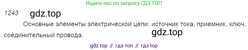 ГДЗ Физика, 7-9 класс Сборник задач, авторы: Лукашик Владимир Иванович, Иванова Елена Владимировна, издательство Просвещение, Москва, 2021, голубого цвета, страница 180, номер 50.2, Решение 3