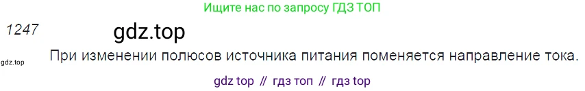 ГДЗ Физика, 7-9 класс Сборник задач, авторы: Лукашик Владимир Иванович, Иванова Елена Владимировна, издательство Просвещение, Москва, 2021, голубого цвета, страница 180, номер 50.7, Решение 3
