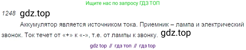 ГДЗ Физика, 7-9 класс Сборник задач, авторы: Лукашик Владимир Иванович, Иванова Елена Владимировна, издательство Просвещение, Москва, 2021, голубого цвета, страница 180, номер 50.9, Решение 3