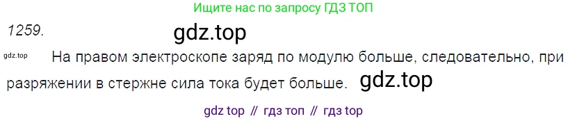 ГДЗ Физика, 7-9 класс Сборник задач, авторы: Лукашик Владимир Иванович, Иванова Елена Владимировна, издательство Просвещение, Москва, 2021, голубого цвета, страница 183, номер 51.2, Решение 3