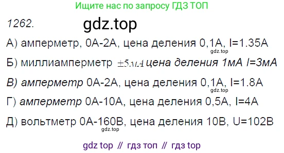ГДЗ Физика, 7-9 класс Сборник задач, авторы: Лукашик Владимир Иванович, Иванова Елена Владимировна, издательство Просвещение, Москва, 2021, голубого цвета, страница 183, номер 51.7, Решение 3