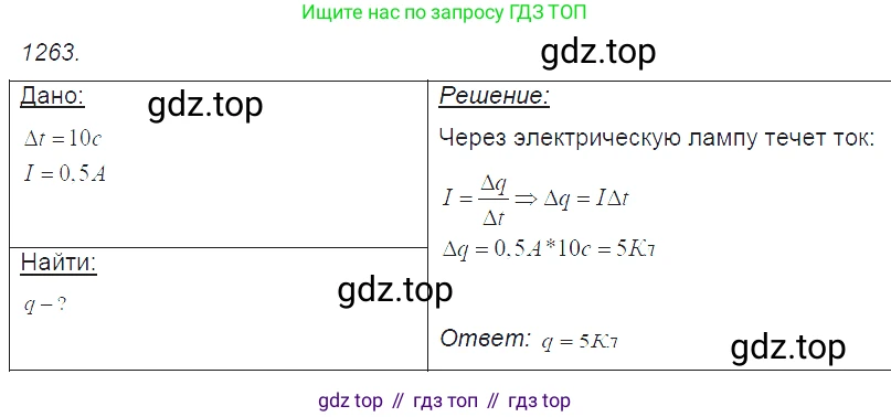 ГДЗ Физика, 7-9 класс Сборник задач, авторы: Лукашик Владимир Иванович, Иванова Елена Владимировна, издательство Просвещение, Москва, 2021, голубого цвета, страница 183, номер 51.9, Решение 3