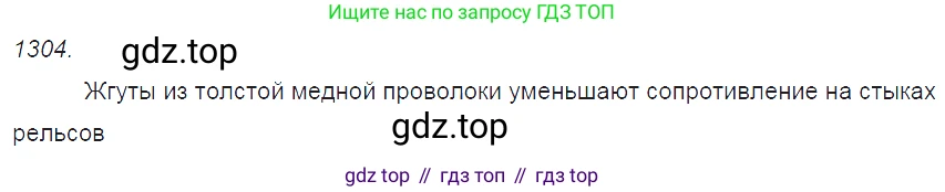 ГДЗ Физика, 7-9 класс Сборник задач, авторы: Лукашик Владимир Иванович, Иванова Елена Владимировна, издательство Просвещение, Москва, 2021, голубого цвета, страница 184, номер 52.1, Решение 3