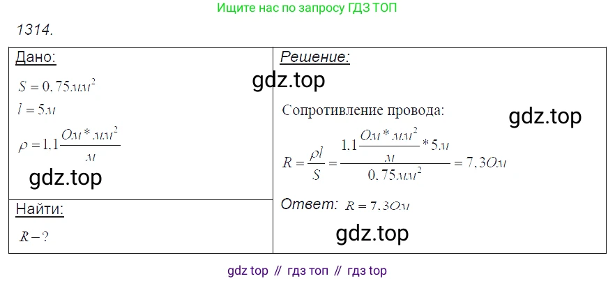 ГДЗ Физика, 7-9 класс Сборник задач, авторы: Лукашик Владимир Иванович, Иванова Елена Владимировна, издательство Просвещение, Москва, 2021, голубого цвета, страница 184, номер 52.4, Решение 3