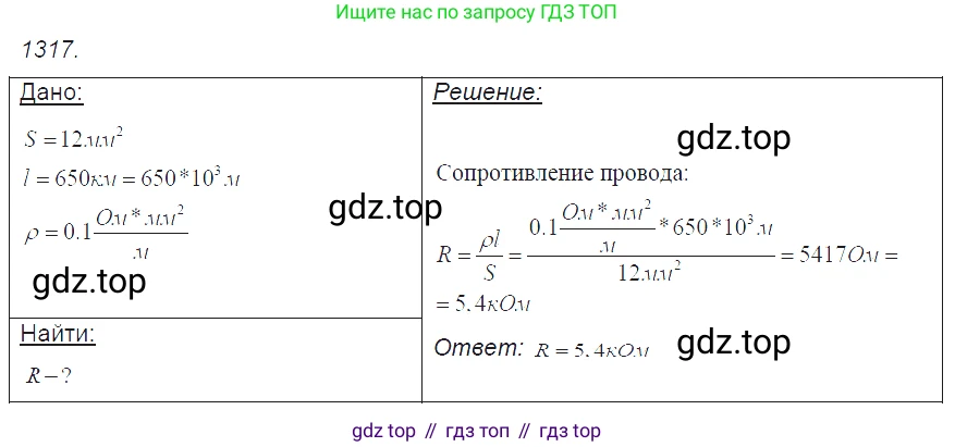 ГДЗ Физика, 7-9 класс Сборник задач, авторы: Лукашик Владимир Иванович, Иванова Елена Владимировна, издательство Просвещение, Москва, 2021, голубого цвета, страница 185, номер 52.7, Решение 3