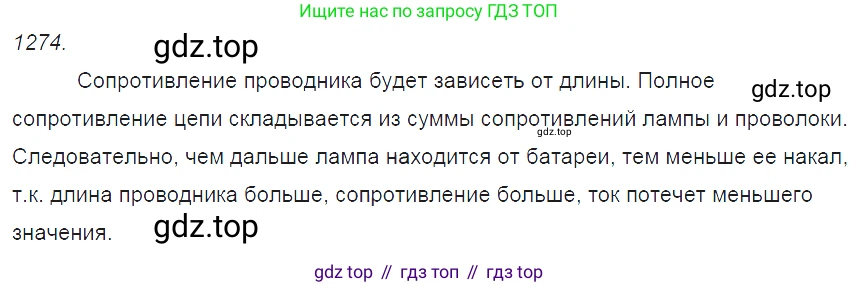 ГДЗ Физика, 7-9 класс Сборник задач, авторы: Лукашик Владимир Иванович, Иванова Елена Владимировна, издательство Просвещение, Москва, 2021, голубого цвета, страница 187, номер 53.1, Решение 3