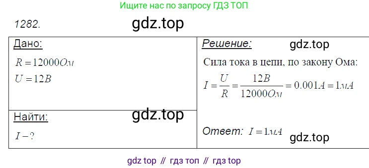 ГДЗ Физика, 7-9 класс Сборник задач, авторы: Лукашик Владимир Иванович, Иванова Елена Владимировна, издательство Просвещение, Москва, 2021, голубого цвета, страница 188, номер 53.10, Решение 3