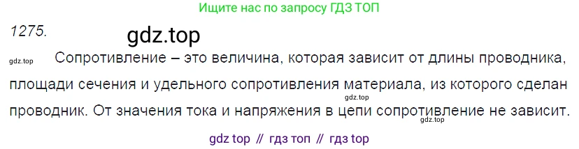 ГДЗ Физика, 7-9 класс Сборник задач, авторы: Лукашик Владимир Иванович, Иванова Елена Владимировна, издательство Просвещение, Москва, 2021, голубого цвета, страница 187, номер 53.2, Решение 3