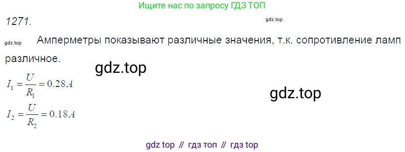 ГДЗ Физика, 7-9 класс Сборник задач, авторы: Лукашик Владимир Иванович, Иванова Елена Владимировна, издательство Просвещение, Москва, 2021, голубого цвета, страница 189, номер 53.29, Решение 3