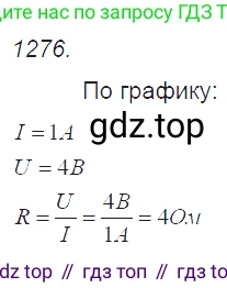 ГДЗ Физика, 7-9 класс Сборник задач, авторы: Лукашик Владимир Иванович, Иванова Елена Владимировна, издательство Просвещение, Москва, 2021, голубого цвета, страница 187, номер 53.3, Решение 3
