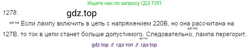 ГДЗ Физика, 7-9 класс Сборник задач, авторы: Лукашик Владимир Иванович, Иванова Елена Владимировна, издательство Просвещение, Москва, 2021, голубого цвета, страница 187, номер 53.5, Решение 3