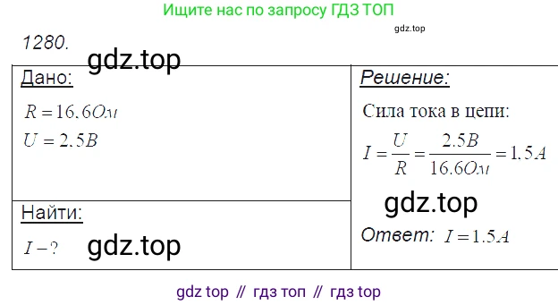 ГДЗ Физика, 7-9 класс Сборник задач, авторы: Лукашик Владимир Иванович, Иванова Елена Владимировна, издательство Просвещение, Москва, 2021, голубого цвета, страница 187, номер 53.8, Решение 3