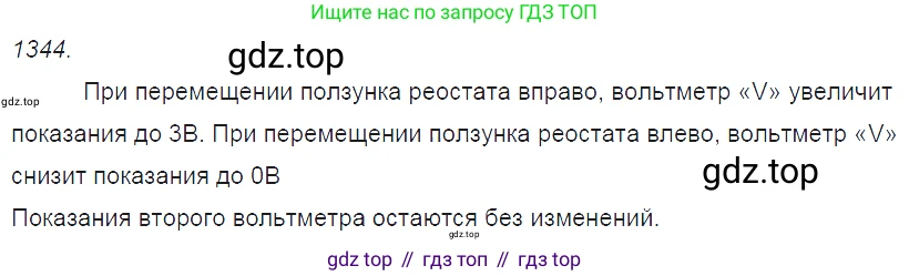 ГДЗ Физика, 7-9 класс Сборник задач, авторы: Лукашик Владимир Иванович, Иванова Елена Владимировна, издательство Просвещение, Москва, 2021, голубого цвета, страница 191, номер 54.10, Решение 3