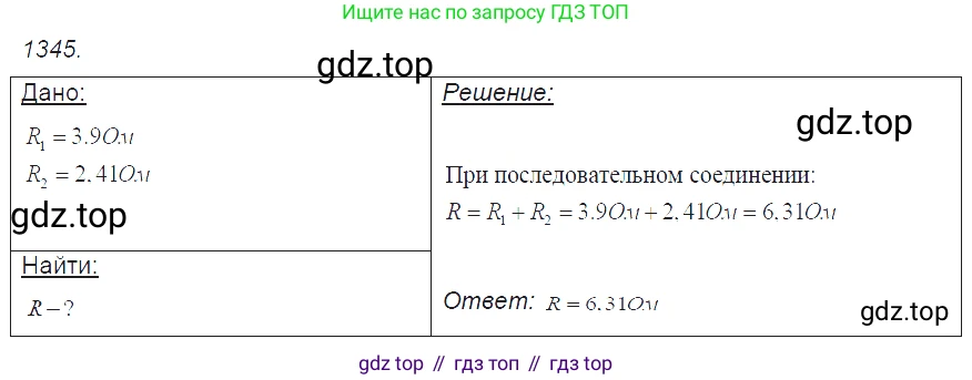 ГДЗ Физика, 7-9 класс Сборник задач, авторы: Лукашик Владимир Иванович, Иванова Елена Владимировна, издательство Просвещение, Москва, 2021, голубого цвета, страница 192, номер 54.11, Решение 3