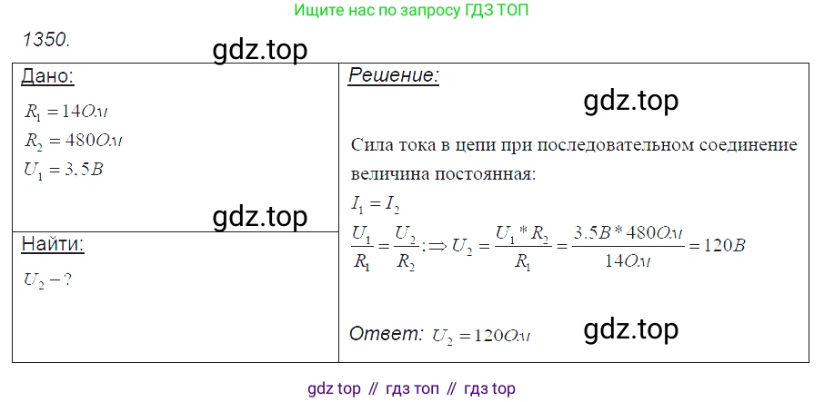 ГДЗ Физика, 7-9 класс Сборник задач, авторы: Лукашик Владимир Иванович, Иванова Елена Владимировна, издательство Просвещение, Москва, 2021, голубого цвета, страница 193, номер 54.16, Решение 3