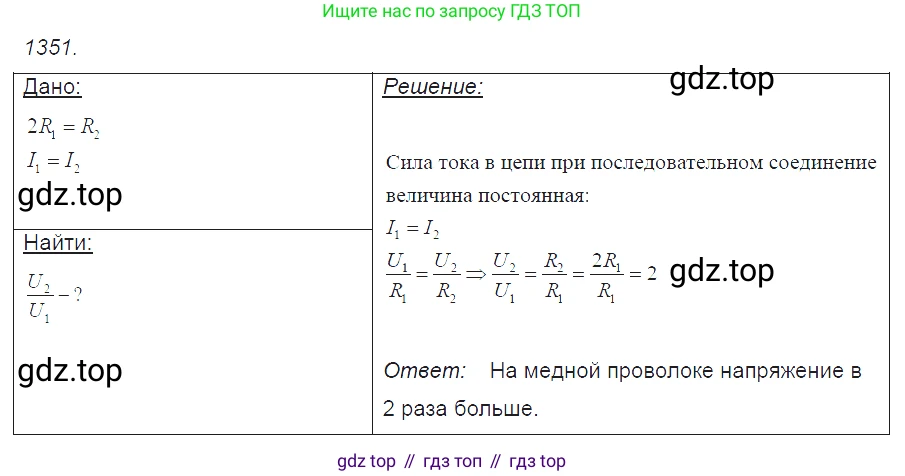 ГДЗ Физика, 7-9 класс Сборник задач, авторы: Лукашик Владимир Иванович, Иванова Елена Владимировна, издательство Просвещение, Москва, 2021, голубого цвета, страница 193, номер 54.17, Решение 3