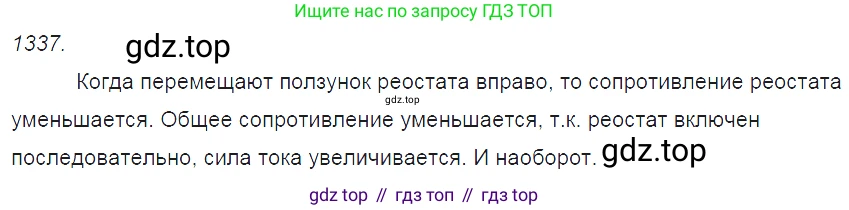 ГДЗ Физика, 7-9 класс Сборник задач, авторы: Лукашик Владимир Иванович, Иванова Елена Владимировна, издательство Просвещение, Москва, 2021, голубого цвета, страница 190, номер 54.2, Решение 3