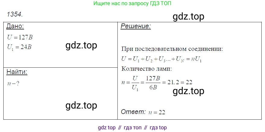 ГДЗ Физика, 7-9 класс Сборник задач, авторы: Лукашик Владимир Иванович, Иванова Елена Владимировна, издательство Просвещение, Москва, 2021, голубого цвета, страница 193, номер 54.20, Решение 3