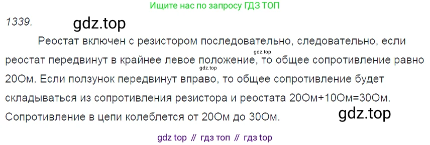 ГДЗ Физика, 7-9 класс Сборник задач, авторы: Лукашик Владимир Иванович, Иванова Елена Владимировна, издательство Просвещение, Москва, 2021, голубого цвета, страница 191, номер 54.5, Решение 3