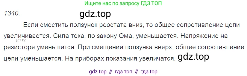 ГДЗ Физика, 7-9 класс Сборник задач, авторы: Лукашик Владимир Иванович, Иванова Елена Владимировна, издательство Просвещение, Москва, 2021, голубого цвета, страница 191, номер 54.6, Решение 3