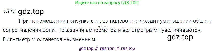 ГДЗ Физика, 7-9 класс Сборник задач, авторы: Лукашик Владимир Иванович, Иванова Елена Владимировна, издательство Просвещение, Москва, 2021, голубого цвета, страница 191, номер 54.7, Решение 3