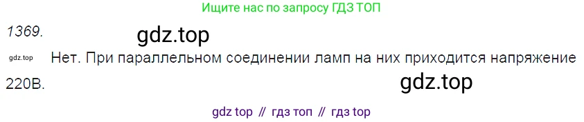 ГДЗ Физика, 7-9 класс Сборник задач, авторы: Лукашик Владимир Иванович, Иванова Елена Владимировна, издательство Просвещение, Москва, 2021, голубого цвета, страница 196, номер 55.11, Решение 3