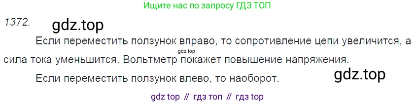 ГДЗ Физика, 7-9 класс Сборник задач, авторы: Лукашик Владимир Иванович, Иванова Елена Владимировна, издательство Просвещение, Москва, 2021, голубого цвета, страница 197, номер 55.14, Решение 3
