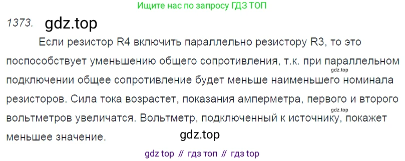 ГДЗ Физика, 7-9 класс Сборник задач, авторы: Лукашик Владимир Иванович, Иванова Елена Владимировна, издательство Просвещение, Москва, 2021, голубого цвета, страница 197, номер 55.16, Решение 3