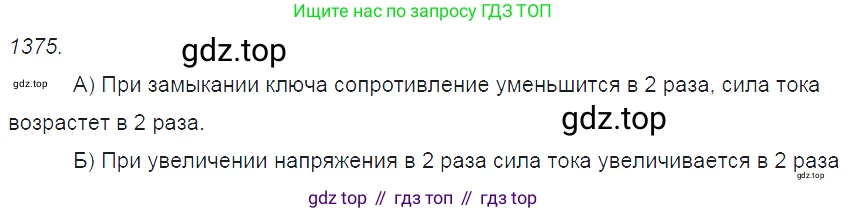 ГДЗ Физика, 7-9 класс Сборник задач, авторы: Лукашик Владимир Иванович, Иванова Елена Владимировна, издательство Просвещение, Москва, 2021, голубого цвета, страница 197, номер 55.18, Решение 3